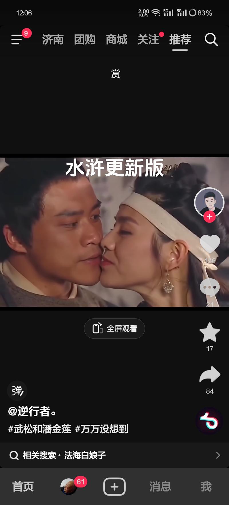 疑似AI生成，最近抖音上…#情报-搞钱线报📢论坛-网创交流-优创圈